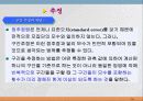 통계학입문 70페이지