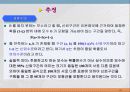 통계학입문 71페이지