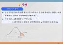 통계학입문 73페이지