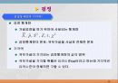 통계학입문 81페이지