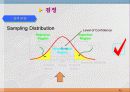 통계학입문 85페이지
