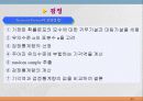 통계학입문 87페이지