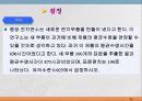 통계학입문 89페이지