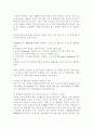 초고층빌딩핵심기술 1페이지