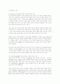 초고층빌딩핵심기술 2페이지