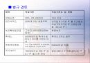 공동주택법규실사례 8페이지