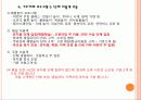 키즈테마파크사업계획서 7페이지