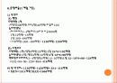 키즈테마파크사업계획서 9페이지