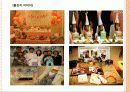 키즈테마파크사업계획서 14페이지