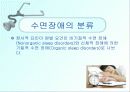 수면장애 PPT 5페이지