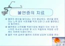 수면장애 PPT 11페이지
