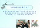 수면장애 PPT 15페이지