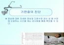 수면장애 PPT 17페이지