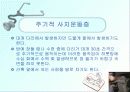수면장애 PPT 22페이지