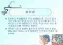 수면장애 PPT 24페이지