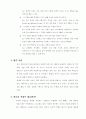 강점 극대화를 통한 성공기법 6페이지