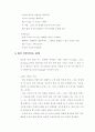 강한 팀조직 구축의 단계와 특성 6페이지