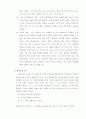 리더의 효과적 코칭 기법 5페이지
