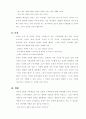 성과창출을 위한 강점활용 및 향상기법 7페이지