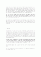 몬테소리_교육의_내용 4페이지