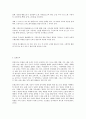 몬테소리_교육의_내용 5페이지