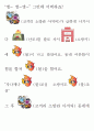 불조심동화2편[1] 2페이지