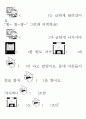 불조심동화2편[1] 4페이지