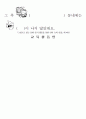 불조심동화2편[1] 5페이지