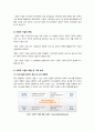[사회적기업]따뜻한 자본주의 사회적기업의 모든 것 - 사회적 기업의 정의 및 등장 배경, 운영 현황, 사례 소개, 해결과제 등 3페이지