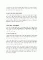 [사회적기업]따뜻한 자본주의 사회적기업의 모든 것 - 사회적 기업의 정의 및 등장 배경, 운영 현황, 사례 소개, 해결과제 등 5페이지