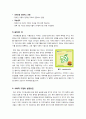 [사회적기업]따뜻한 자본주의 사회적기업의 모든 것 - 사회적 기업의 정의 및 등장 배경, 운영 현황, 사례 소개, 해결과제 등 11페이지