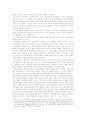 [경제]Hayek의 자유주의 사상이 시장경제에 미치는 영향 11페이지
