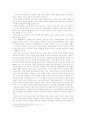 [경제]Hayek의 자유주의 사상이 시장경제에 미치는 영향 12페이지