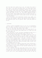 [경제]Hayek의 자유주의 사상이 시장경제에 미치는 영향 13페이지