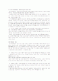 [경영]데이마케팅(day marketing)에 대하여 14페이지