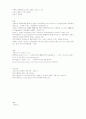 [경영]데이마케팅(day marketing)에 대하여 32페이지