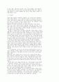 [경제]일본의 FTA전략과 우리의 대응방안 17페이지