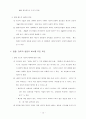 [경제]경제적갈등의원인과해소 12페이지