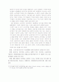 [경제]계절농수산물에변동가중치를적용한소비자물가지수작성 2페이지