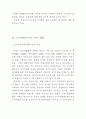 [경제]계절농수산물에변동가중치를적용한소비자물가지수작성 3페이지
