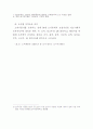 [경제]계절농수산물에변동가중치를적용한소비자물가지수작성 16페이지