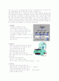 [경영]ERP의개념과ERP패키지현황 3페이지