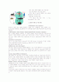 [경영]ERP의개념과ERP패키지현황 4페이지