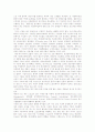 [경영]ERP의개념과ERP패키지현황 10페이지