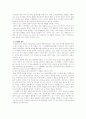 [경영]ERP의개념과ERP패키지현황 11페이지