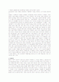 [경영]ERP의개념과ERP패키지현황 13페이지