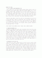 [경영]ERP의개념과ERP패키지현황 16페이지