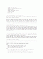 [경영]ERP의개념과ERP패키지현황 19페이지