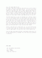 [경영]ERP의개념과ERP패키지현황 23페이지