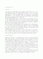 [경제]한미FTA와우리나라와의관계 2페이지